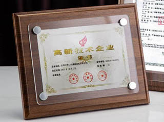 喜訊！眾誠(chéng)榮獲國(guó)家高新技術(shù)企業(yè)認(rèn)定